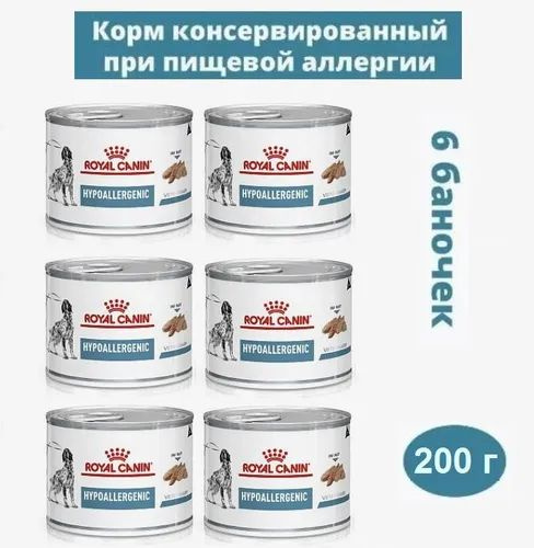 Влажный корм для собак Royal Canin Hypoallergenic Canine диетический ...
