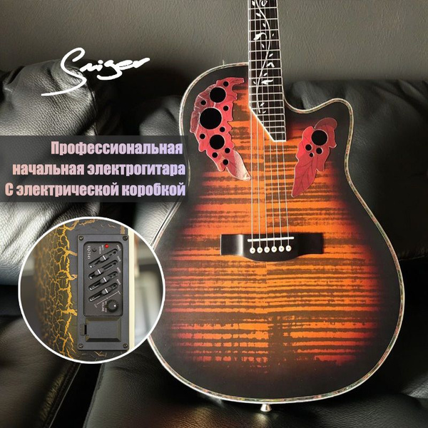 Smiger Полуакустическая гитара SM-4160-EQ_Синий 6-струнная, корпус ...