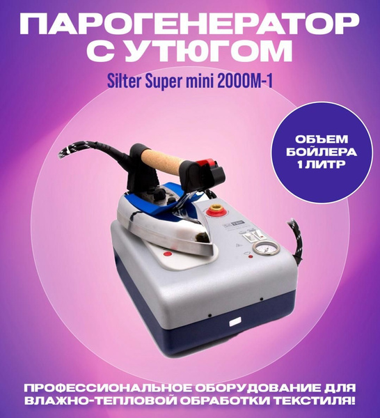 Silter Парогенератор Парогенератор с утюгом Silter Super mini 2000M ...