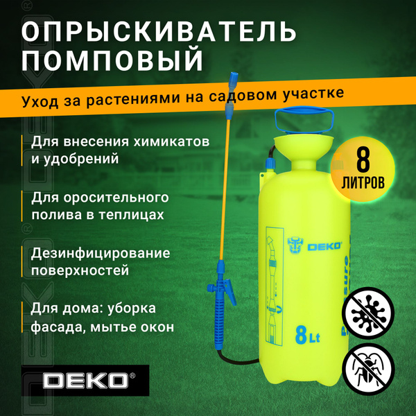 Опрыскиватель для растений DEKO 1 шт, ABS пластик - купить по выгодной ...