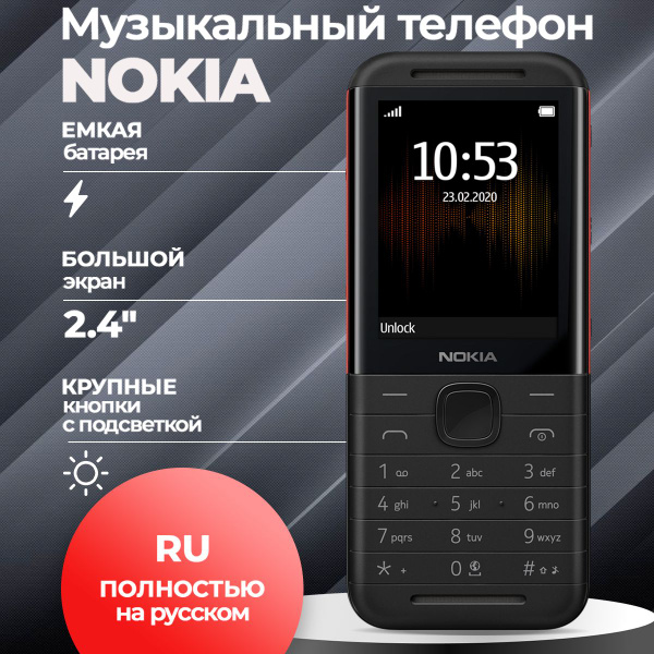 Мобильный телефон Nokia nk_5310_1212_wh, черный, черный матовый ...