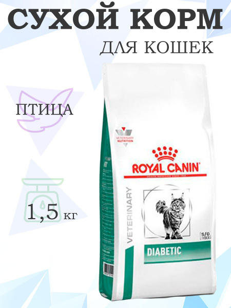 Характеристики Royal Canin Diabetic DS46 / Роял Канин Диабетик ...