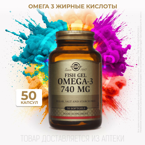 Solgar Рыбный жир 740 мг, 50 капсул - купить с доставкой по выгодным ...