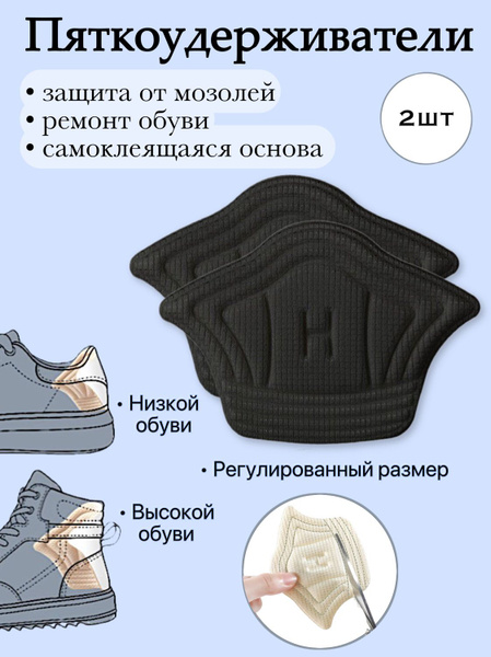 Cotton Totem Вкладыш поддерживающий для обуви 2 шт купить на OZON по ...