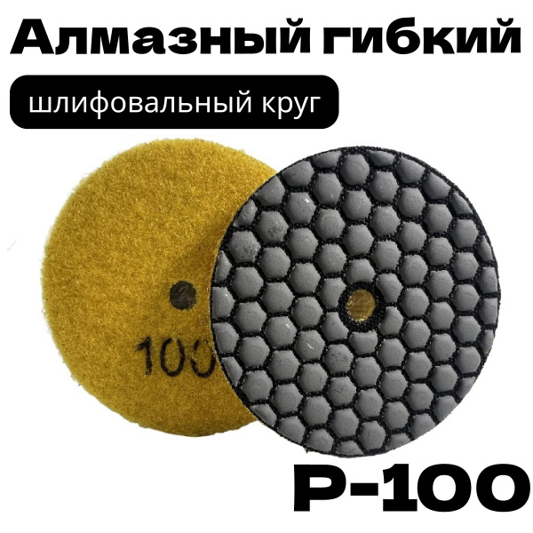 Черепашка для керамогранита 100 купить на OZON по низкой цене (1618821316)