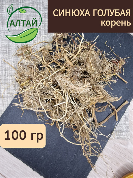 Синюха голубая корень, 100 гр - купить с доставкой по выгодным ценам в ...