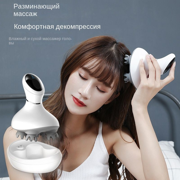 Массажер для головы acupoint электрический водонепроницаемый для ...