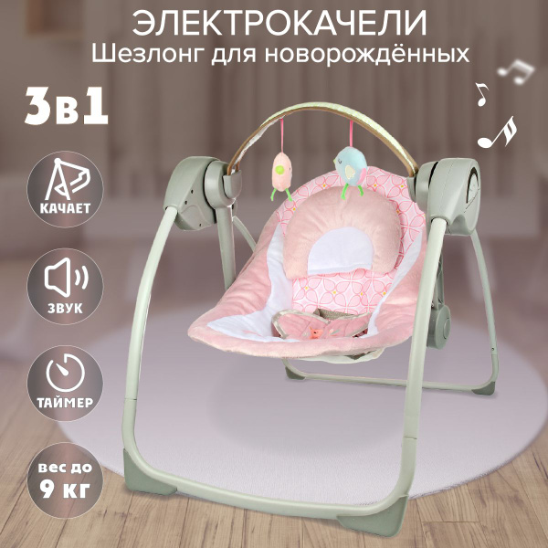 Качели для новорожденных Veld Co 131366/ - купить по доступным ценам в ...