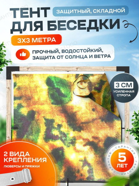 Готовый навес для крыльца Рысь 290x290 см купить по доступной цене с ...