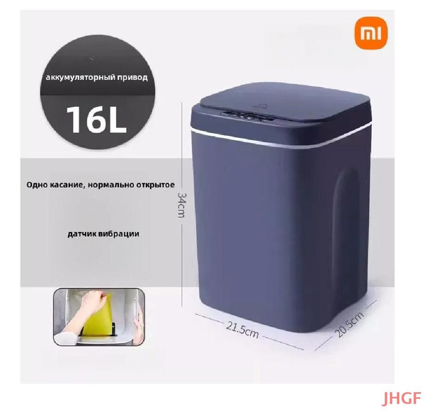 Мусорный бак Xiaomi, 1 шт, темно-серый купить по доступной цене с ...