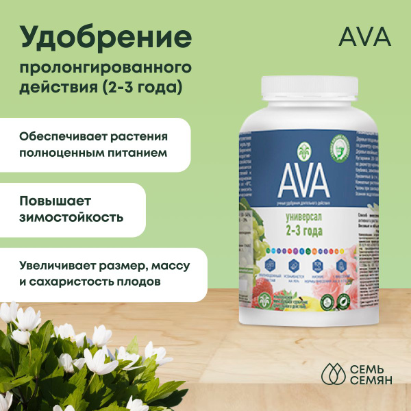 AVA Удобрение - купить с доставкой по выгодным ценам в интернет ...