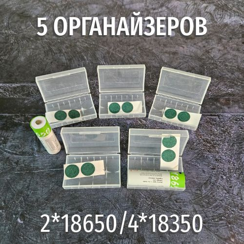 Бокс для батареек/аккумуляторов 2-18650, арт. 0000002 - купить по ...