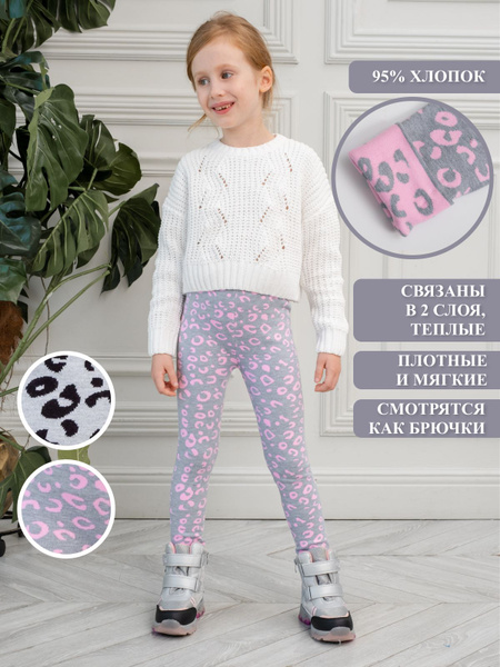 Рейтузы MAMALOVE Вязаная - купить с доставкой по выгодным ценам в ...