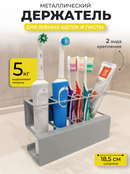 Подставка для зубных щеток Эльса 43S, Настенный держатель для зубных ...