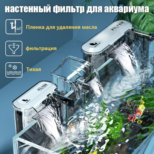 фильтр для аквариума,Подходит для аквариума 0-35л, 200л/ч, мощность 3,5 ...