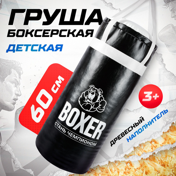 Груша боксерская детская игровая MEGA TOYS 60 см черная подвесная ...