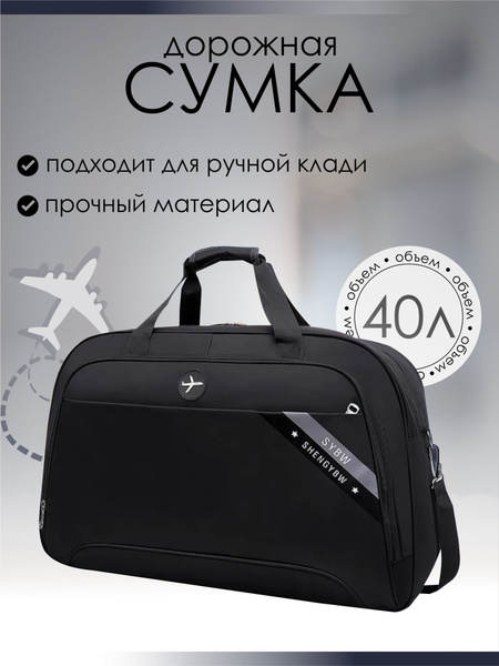 LEADER Сумка для ручной клади - купить с доставкой по выгодным ценам в ...