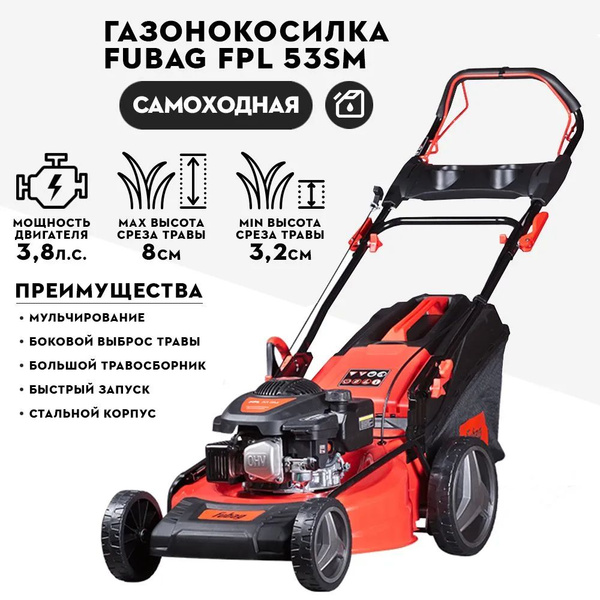 Fubag Газонокосилка бензиновая FPL 53 SM, 41004, - купить по выгодной ...