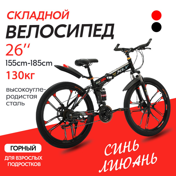 26-дюймовый горный складной велосипед, новейший велосипед для взрослых ...
