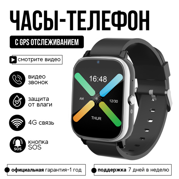 Купить смарт-часы Wonlex Cмарт часы для подростков и взрослых с GPS ...