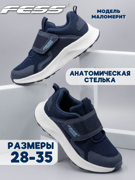 Кроссовки FESS - купить с доставкой по выгодным ценам в интернет ...