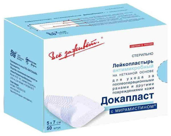 ПЛАСТЫРЬ ДОКАПЛАСТ с Мирамистином 5х7см 50 - купить с доставкой по ...