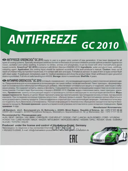 Антифриз GreenCool 791951#GREENCOOL купить по выгодной цене в интернет ...