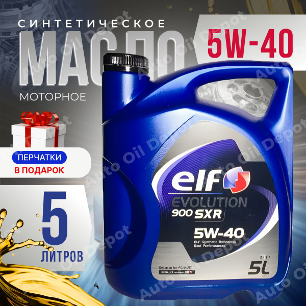 Масло моторное Elf5-40 5W-40 Синтетическое - купить в интернет-магазине ...