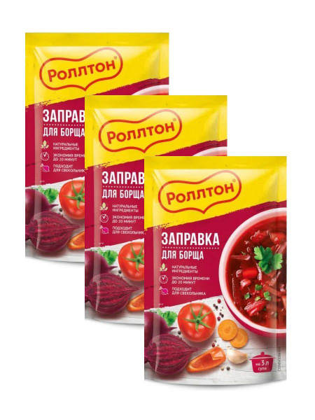 Заправка для борща Роллтон, 250 г х 3 шт - купить с доставкой по ...