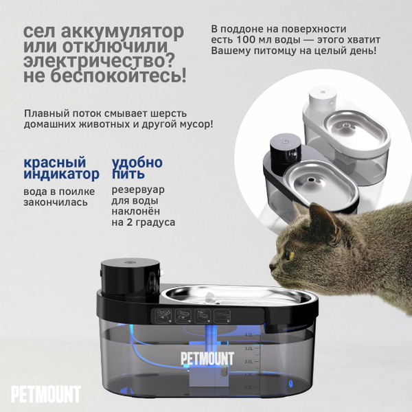 Поилка беспроводная для животных с датчиком движения фонтанчик для ...