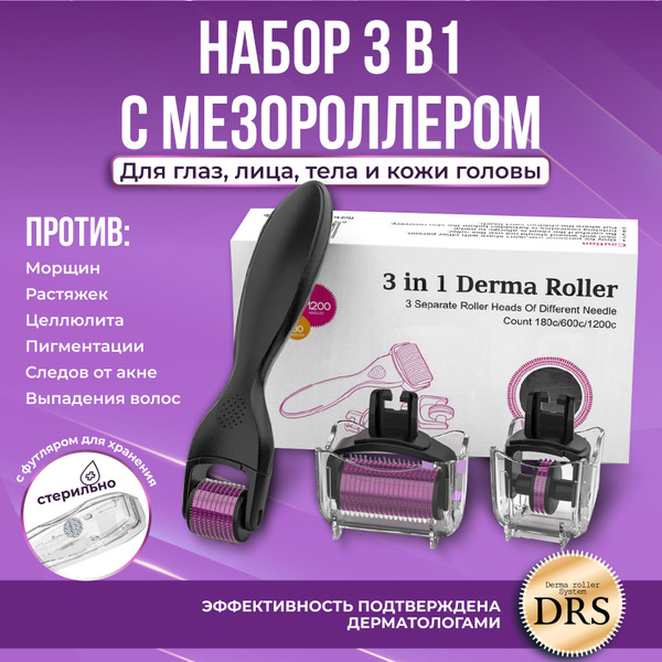 Мезороллер для лица, тела и роста волос 3 в 1 Derma Roller System Набор ...