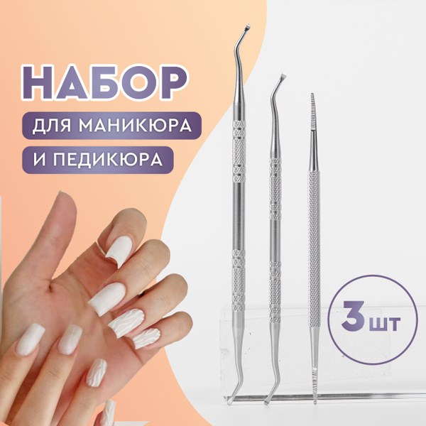 Набор инструментов для маникюра Diifa KNE1231/1111 - купить по выгодной ...