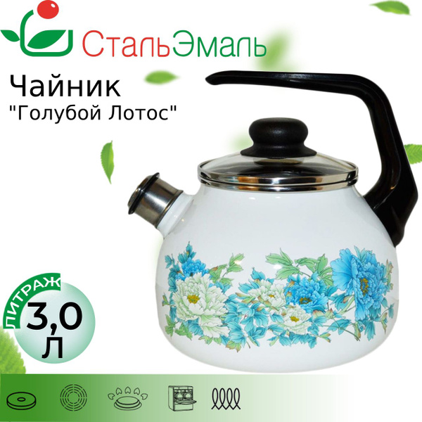 Чайник эмалированный 3,0л "Голубой лотос" белоснежный со свистком ...
