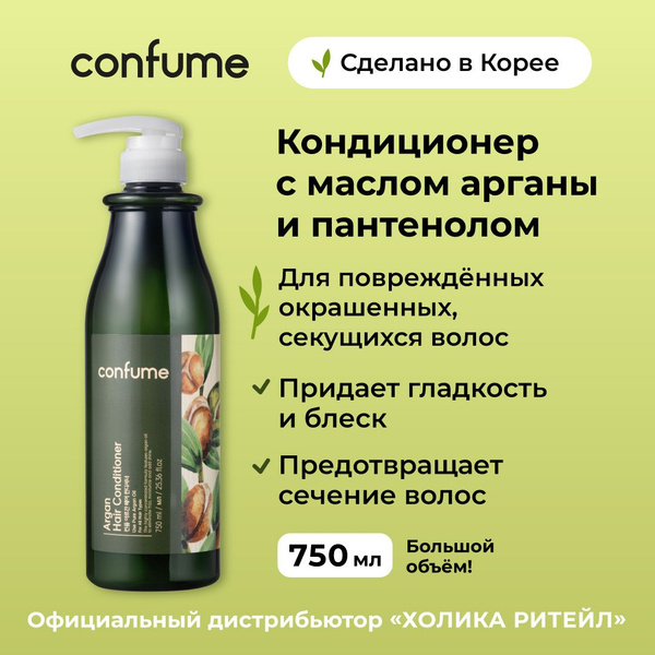 Confume Восстанавливающий кондиционер для поврежденных волос с ...