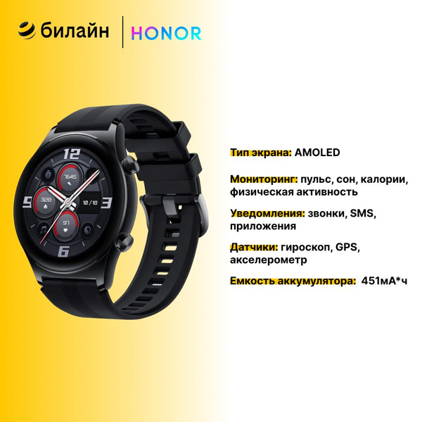 Купить смарт-часы Honor Watch GS 3, экран 1.43" - купить по низким ...
