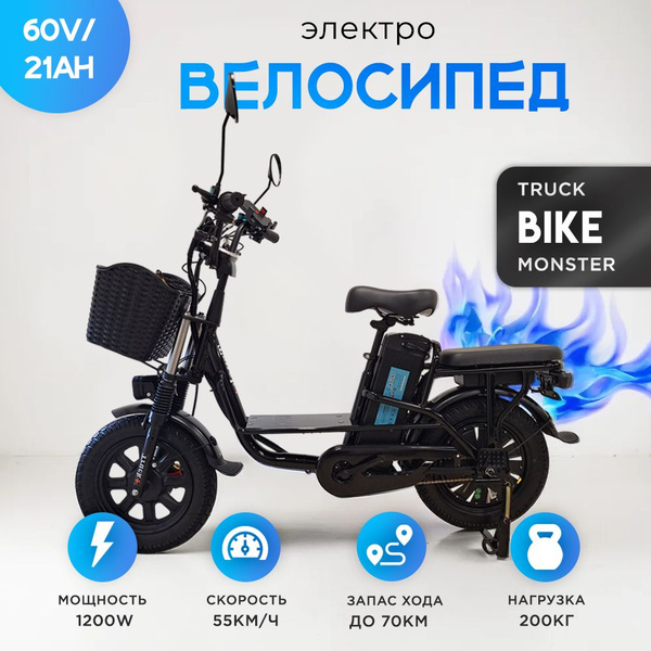 Truck Bike Электровелосипед 2024, 800 Вт - купить с доставкой по ...