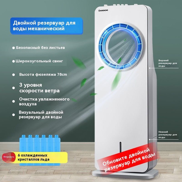 Бытовой мобильный уличный кондиционер, климатический комплекс ...