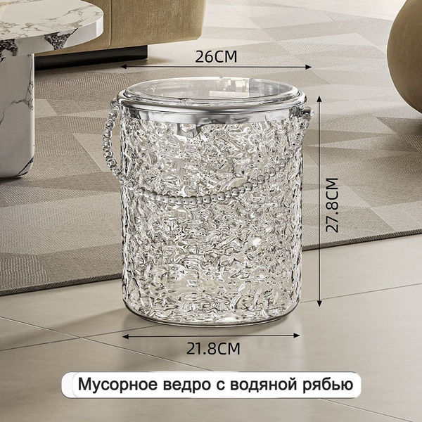Мусорный бак, 1 шт, прозрачный купить по доступной цене с доставкой в ...