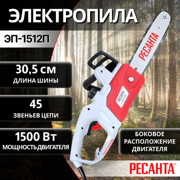 Электропила ЭП-1512П Ресанта цепная электрическая пила - купить с ...