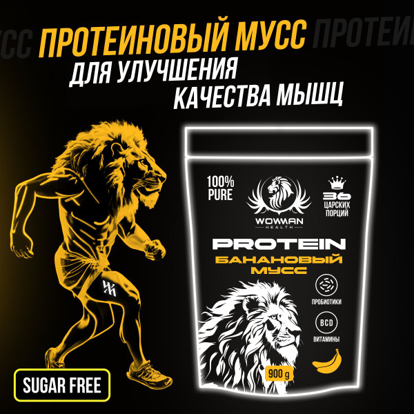 Характеристики Протеиновый мусс Protein Muss, для набора массы, для ...