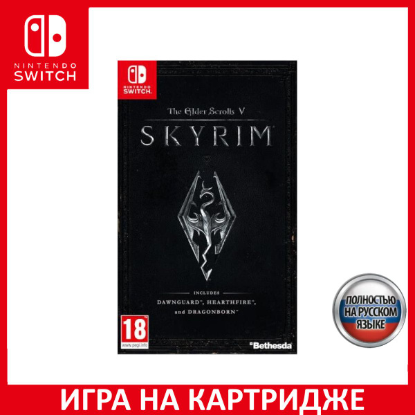 Игра The Elder Scrolls 5 (V): Skyrim Русская Версия (Switch) (Nintendo ...