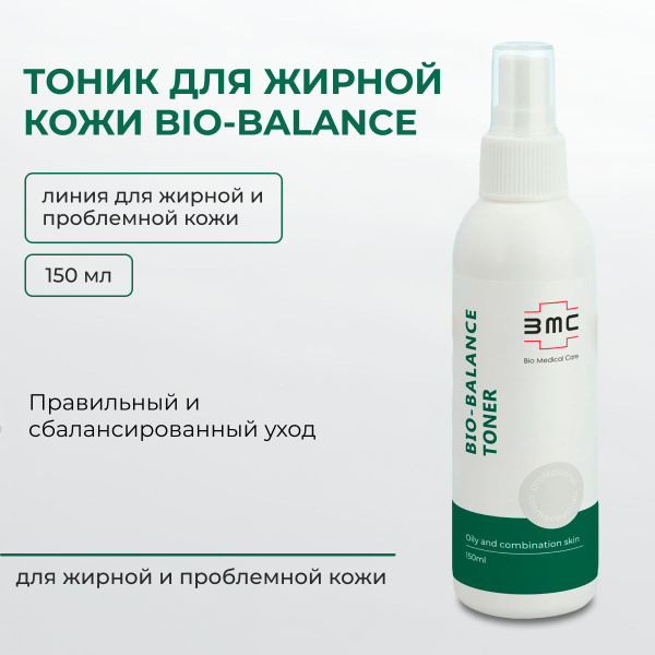 Bio Medical Care Тоник для жирной кожи Bio-Balance, 150 мл BCMED ...