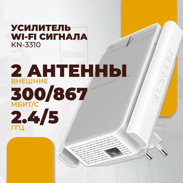 Точка доступа Keenetic KN-3310, белый, 2.4 ГГц, 5 ГГц купить по низкой ...