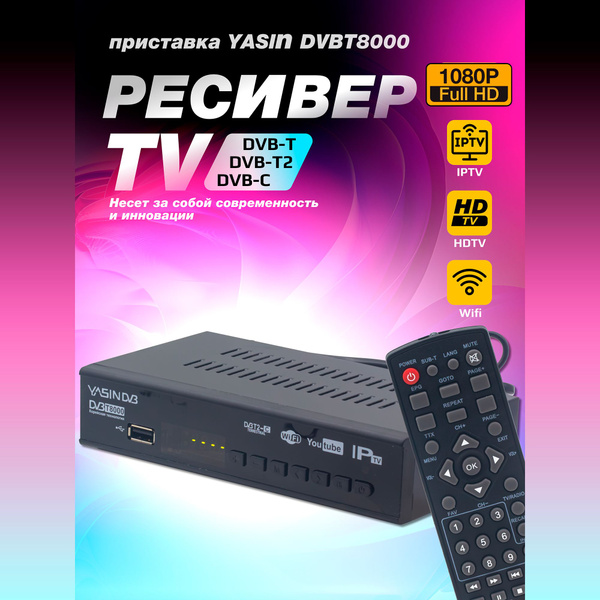 ТВ-тюнер K&U DVB-009, черный матовый купить по выгодной цене в интернет ...