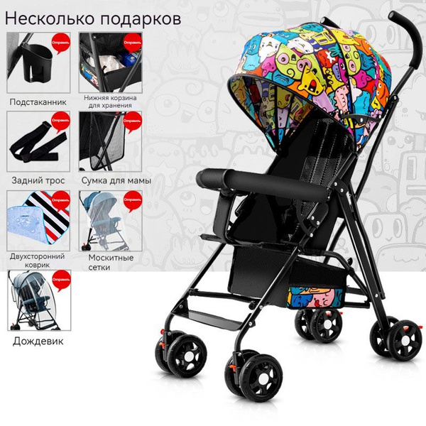 Всесезонная детская коляска, москитная сетка + дождевик + полка для ...