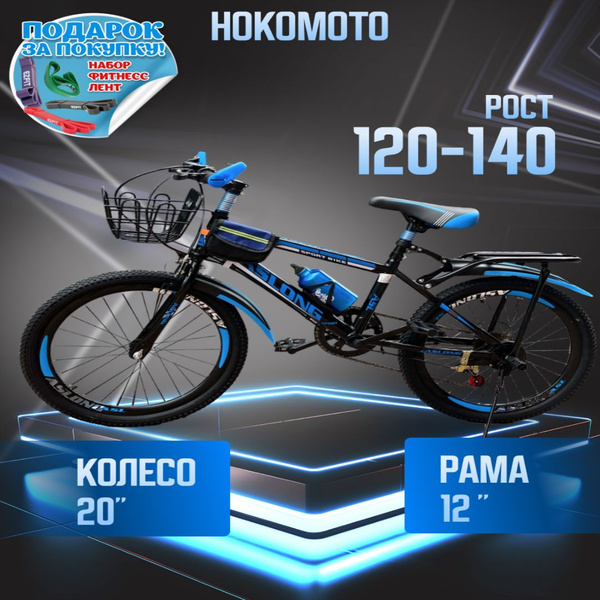 Велосипед двухколесный детский 20 дюймов, синий (набор резинок ...