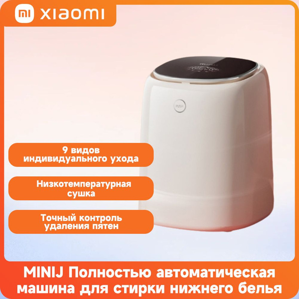 Купить Xiaomi Minij Smart