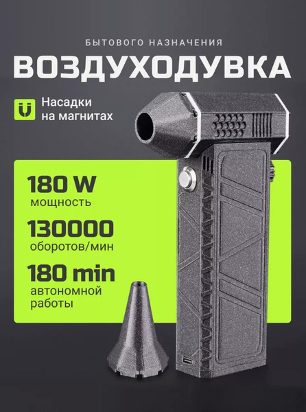Компактная мощная воздуходувка - купить с доставкой по выгодным ценам в ...