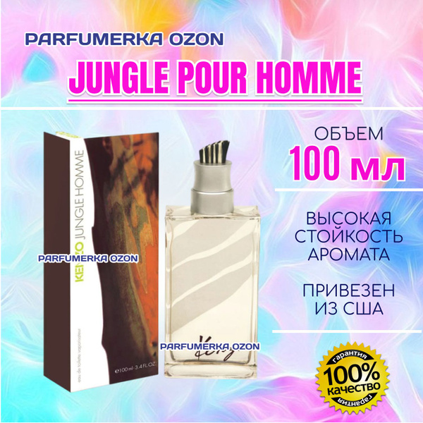 Kenzo Jungle Pour Homme 100 OZON 1679613143