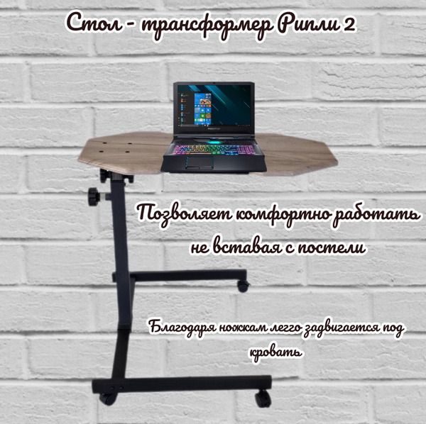 Компьютерный стол Z-techno Стол-трансформер с регулировками Рипли, дуб ...